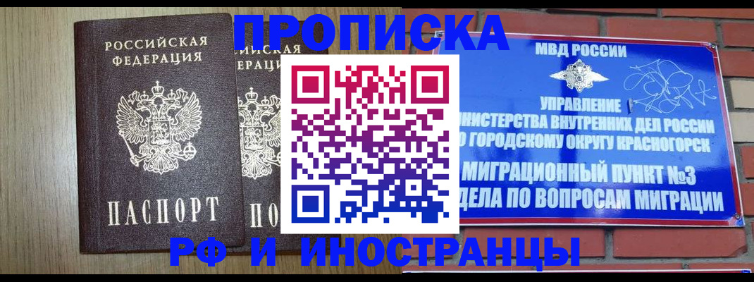 временная регистрация 2025 в Нижней Туре